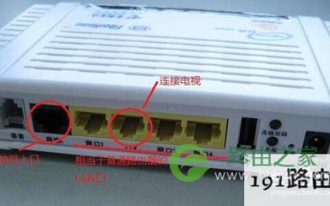 光猫和无线路由器的正确接法图解