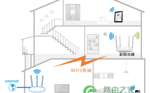 TP-LINK路由器TL-WDR5620 如何设置WDS桥接？