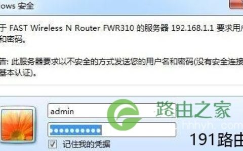 迅捷无线路由器设置
