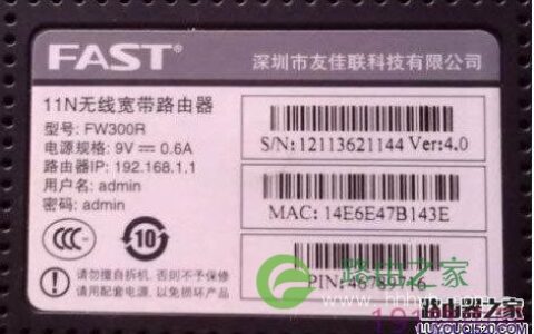 迅捷(FAST)路由器设置网址是多少？