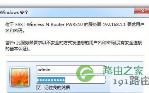 迅捷无线路由器怎样设置