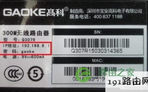 常见品牌路由器默认登录地址大全