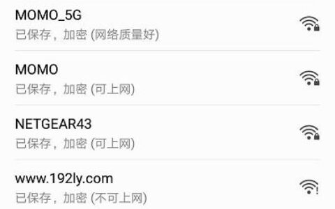 手机连接电信光猫的wifi信号