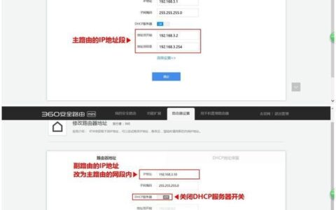 360安全路由器交换机模式桥接方法