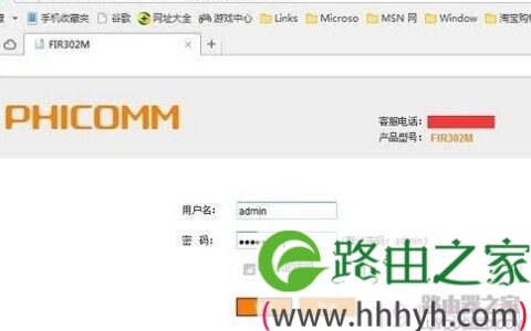 斐讯路由器如何防蹭网，斐讯路由器安全设置教程