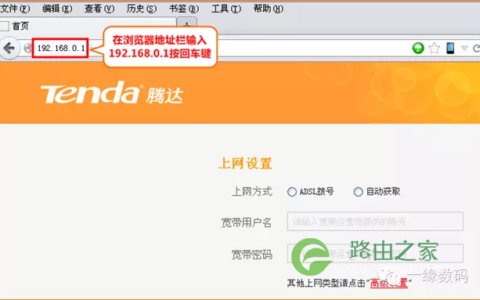 腾达无线路由器设置方法