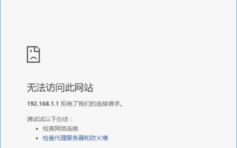路由器管理地址192.168.1.1进不去 192.168.0.1打不开解决方法