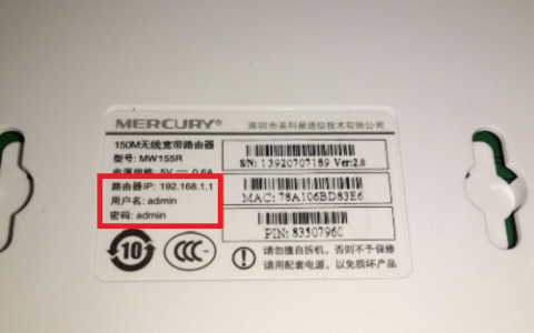 查看192.168.1.1登录账号密码