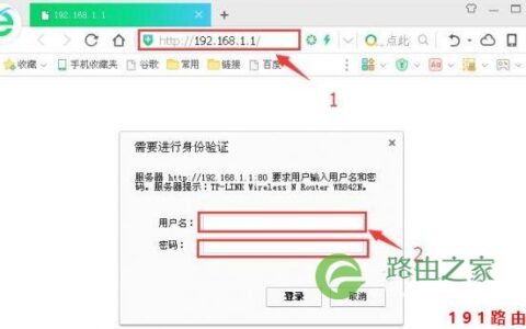 192.168.1.1登陆入口官网