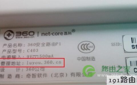 360路由器设置无线网络操作方法