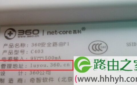 360路由器登录网址是多少