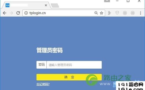 路由器管理页面