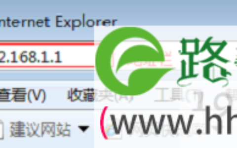 浏览器中输入路由器管理页面地址
