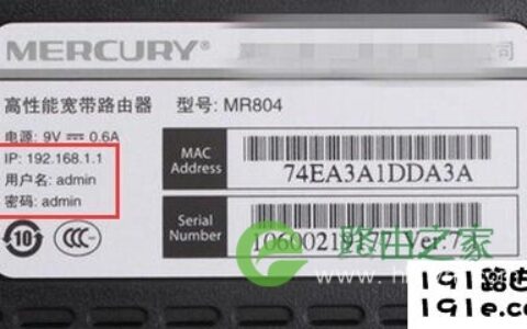 常用路由器的默认登录IP、用户名及密码(详细图文教程)