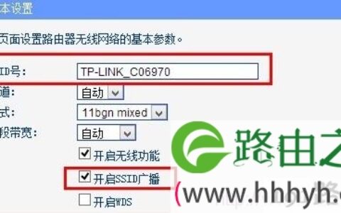 无线路由器上默认的SSID号