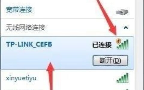 TP-LINK(普联)路由器上网设置教程