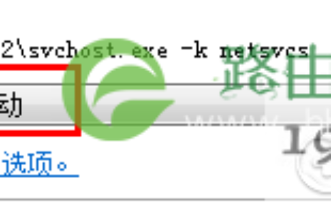 服务和应用程序