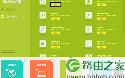 两台双频无线路由器的WDS无线桥接方法