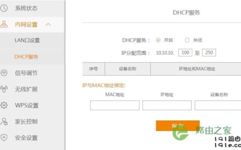怎么安装路由器上网,让WiFi上网更简单!