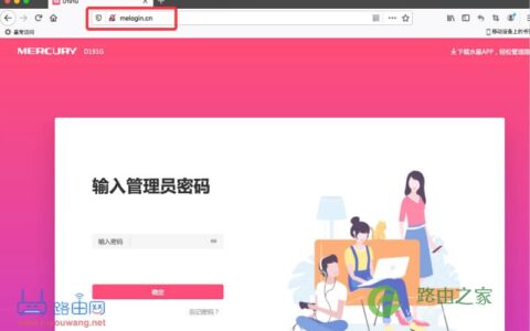 水星路由器设置 修改WiFi名称密码 隐藏WiFi