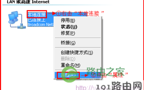 公司网络安装无线路由器详细步骤