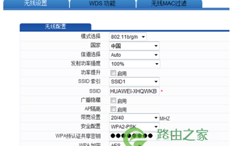 华为路由器设置网关防止别人盗用无线网络具体步骤