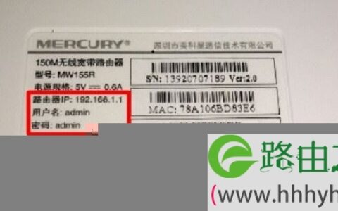 查看路由器是否有默认密码