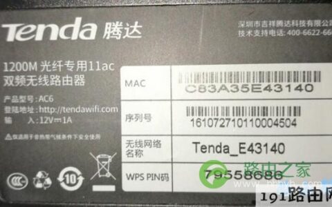 先查看wifi的登陆地址