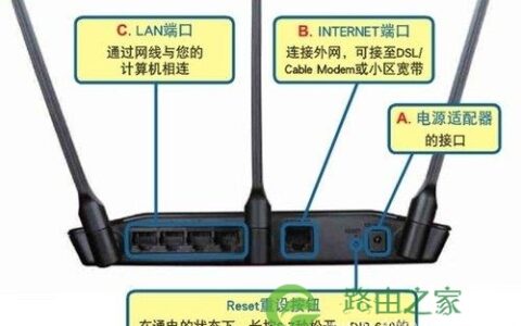 网络扫盲：D-Link无线路由器基本设置