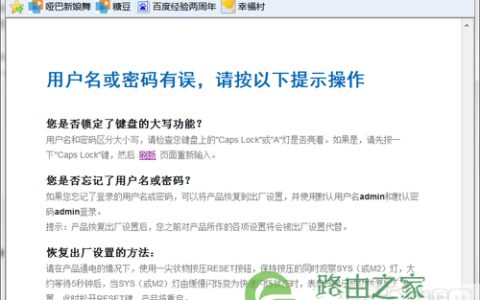 路由器设置进不去怎么办