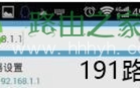 怎样用手机设置fast路由器