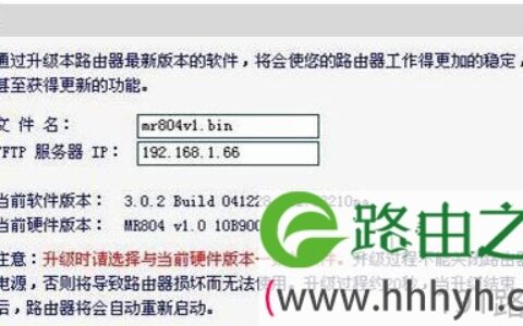 水星路由器升级操作步骤