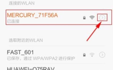 如何查看路由器IP地址（管理后台地址）