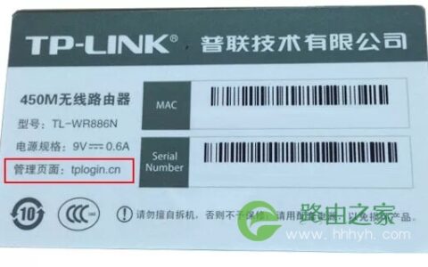 教你如何用手机修改路由器WiFi密码