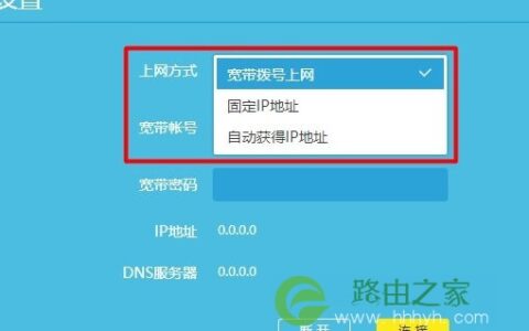有宽带账号和密码选择哪种上网方式？