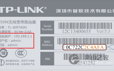 tp-link路由器忘记管理员密码如何恢复出厂设置