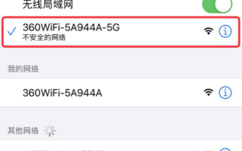 luyou.360.cn登录360路由器修改WiFi密码
