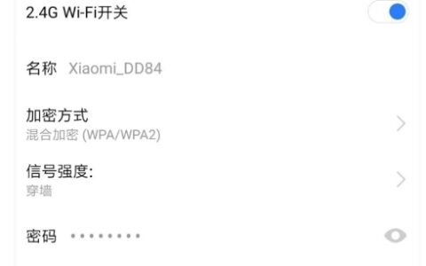 192.168.31.1小米路由器修改WIFI密码
