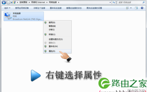 斐讯PSG系列路由器设置操作步骤