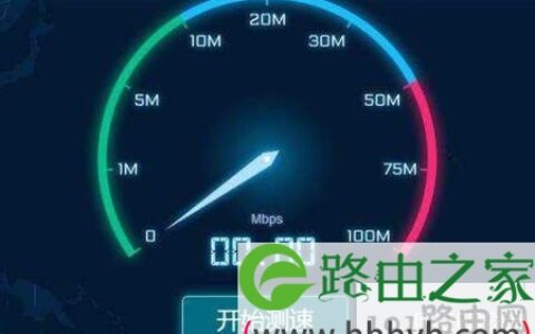 上行带宽和下行带宽是什么意思？