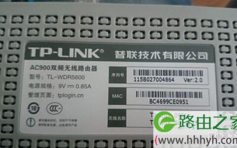 路由器底部的信息