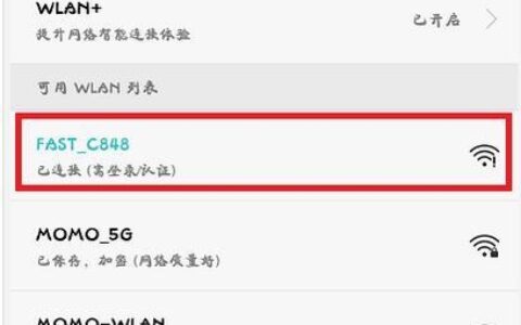 手机安装fast路由器设置步骤