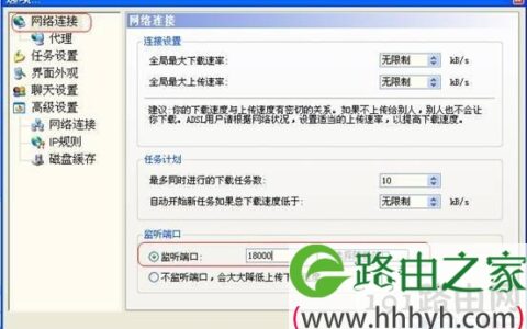 如何解决BT的下载速度很慢