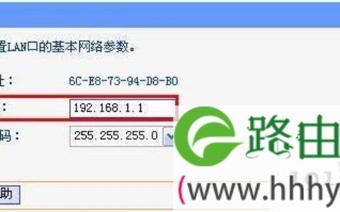 修改副路由器的IP地址和关闭其DHCP