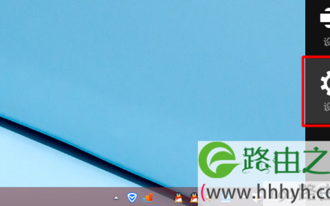 打开Win8电脑“设置”选项