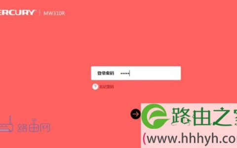 水星路由器melogin.cn登录密码忘记了怎么办？