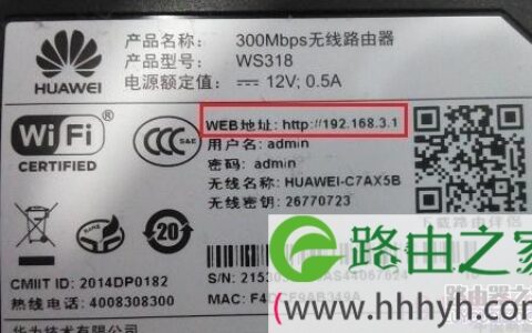 华为路由器怎么隐藏WiFi信号