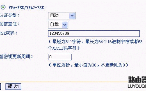 设置无线加密笔记本连接不上解决方法