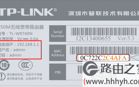 TP-LINK路由器忘记管理密码怎么办？管理员密码是多少？