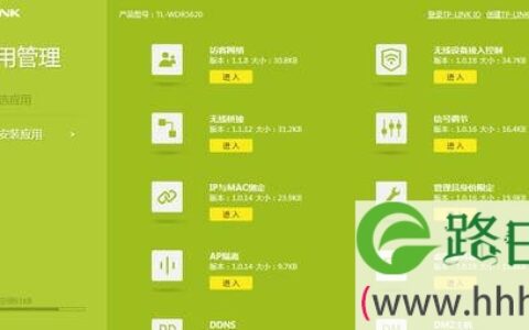 两台路由器的无线桥接的方法